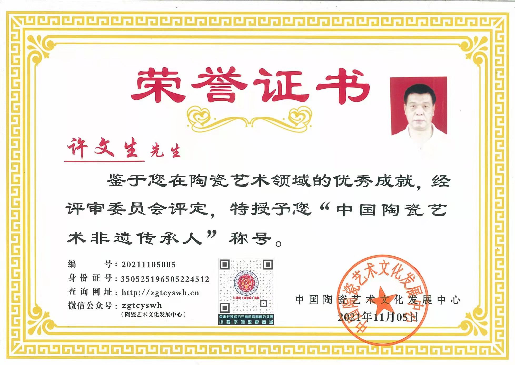 微信图片_20211122221109.jpg