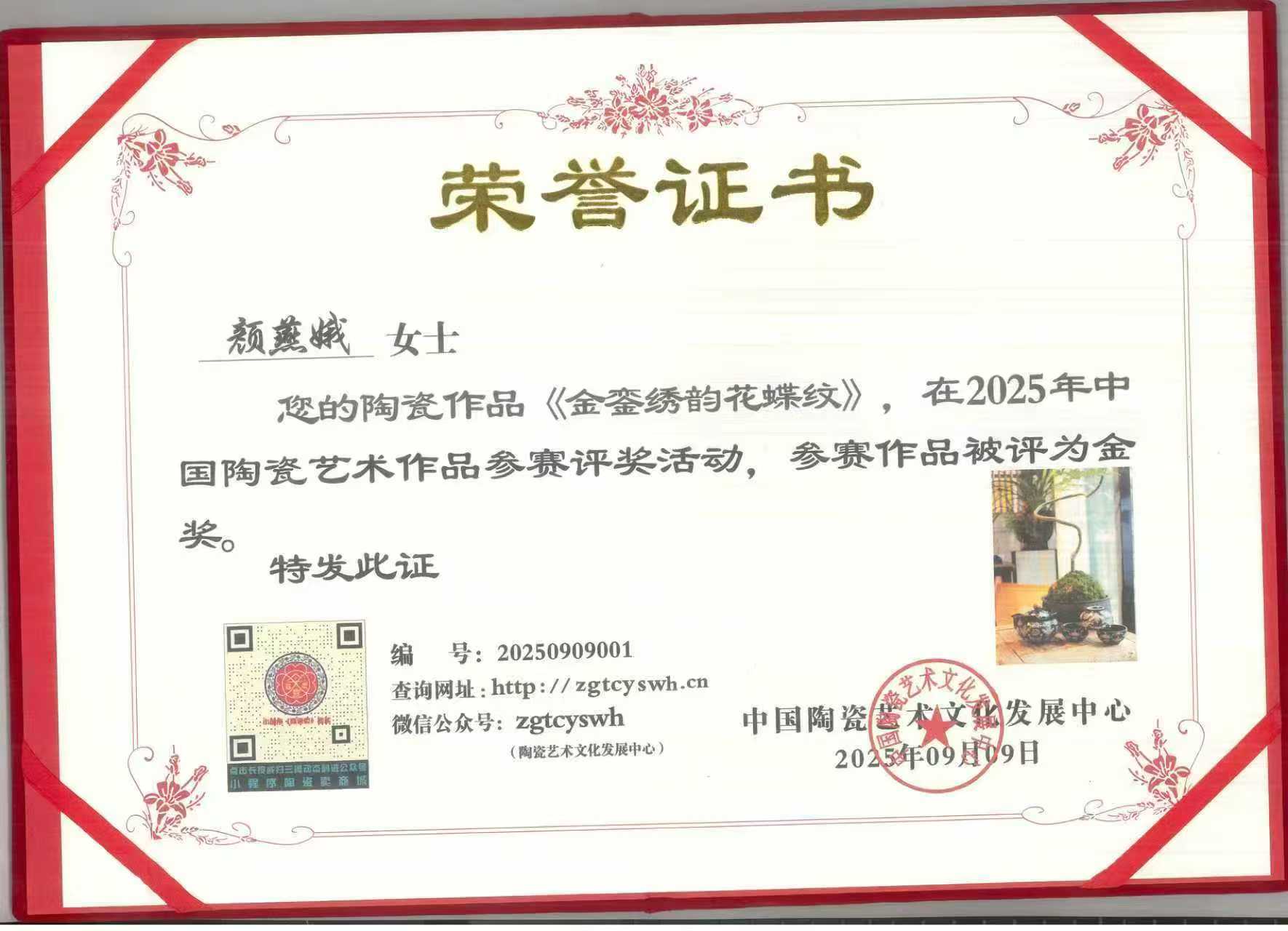 微信图片_2025-09-22_223820_739.jpg